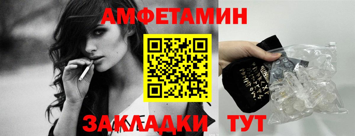 АМФЕТАМИН 98% Нижний Новгород