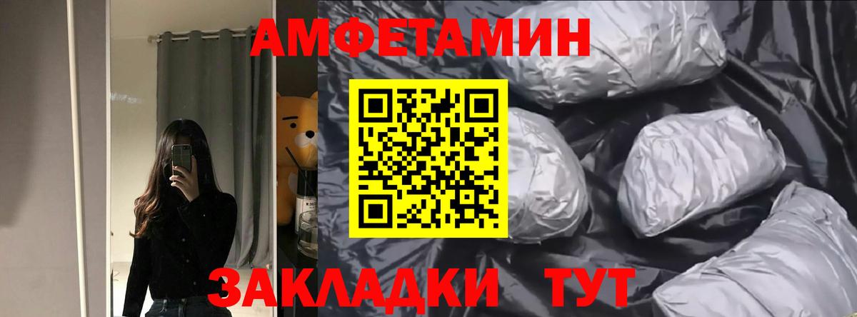 АМФЕТАМИН  АМФЕТАМИН  Вход с VPN  Нижний Новгород  Амфетамин Premium 