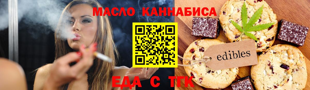 Нижний Новгород  Cannafood конопля  Вход с VPN 