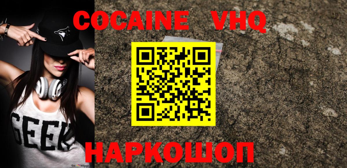 Нижний Новгород  КОКАИН 98%  Вход с VPN 