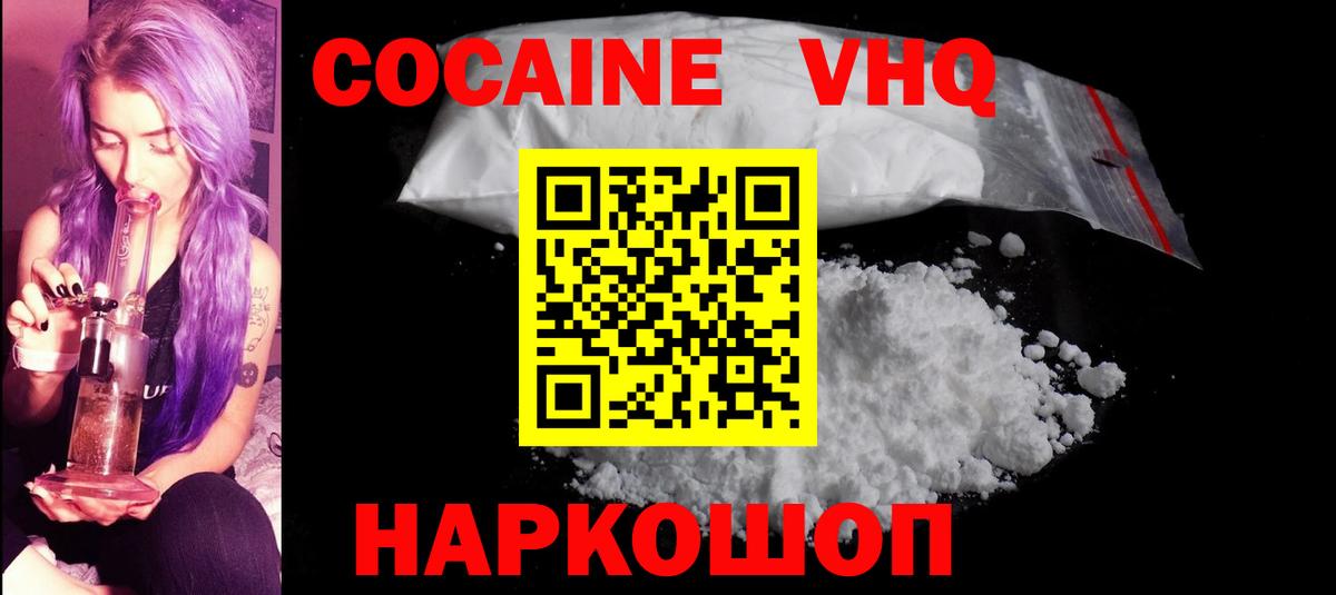 КОКАИН Эквадор Нижний Новгород