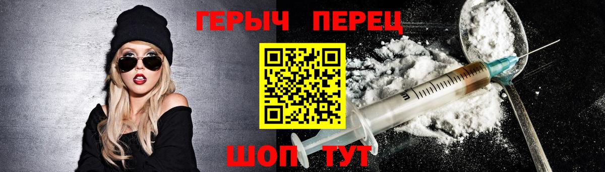 Героин  Вход с VPN  Нижний Новгород  ГЕРОИН Heroin 