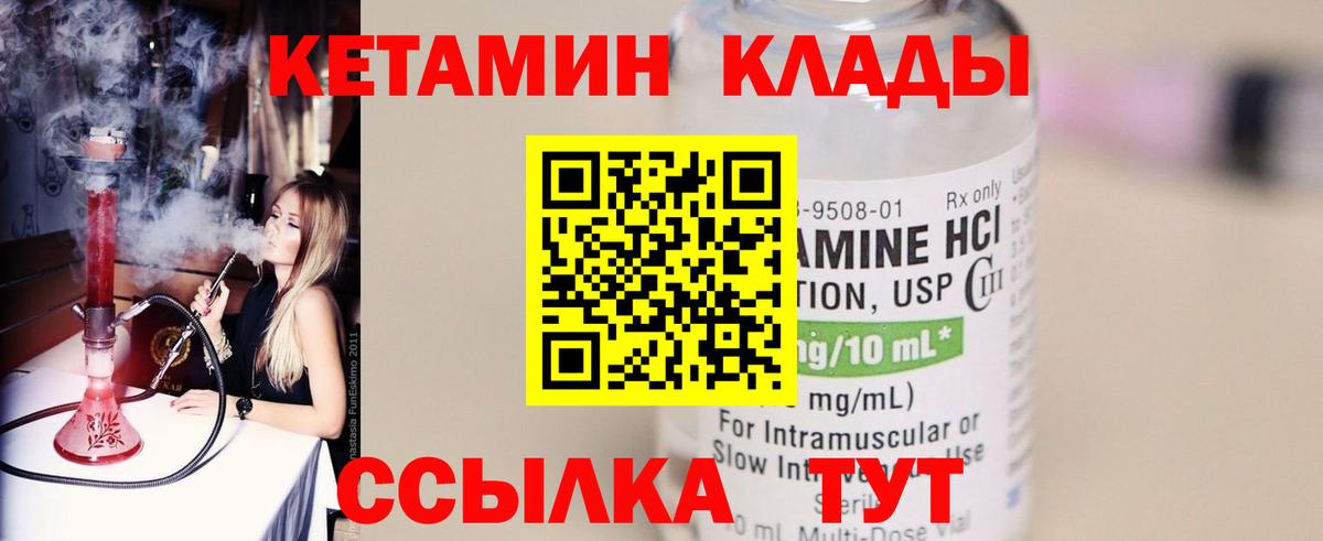 ОМГ ОМГ зеркало  КЕТАМИН VHQ  Вход с VPN  Нижний Новгород 