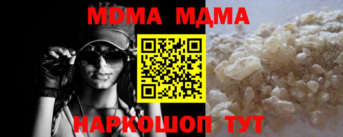 МДМА crystal Нижний Новгород