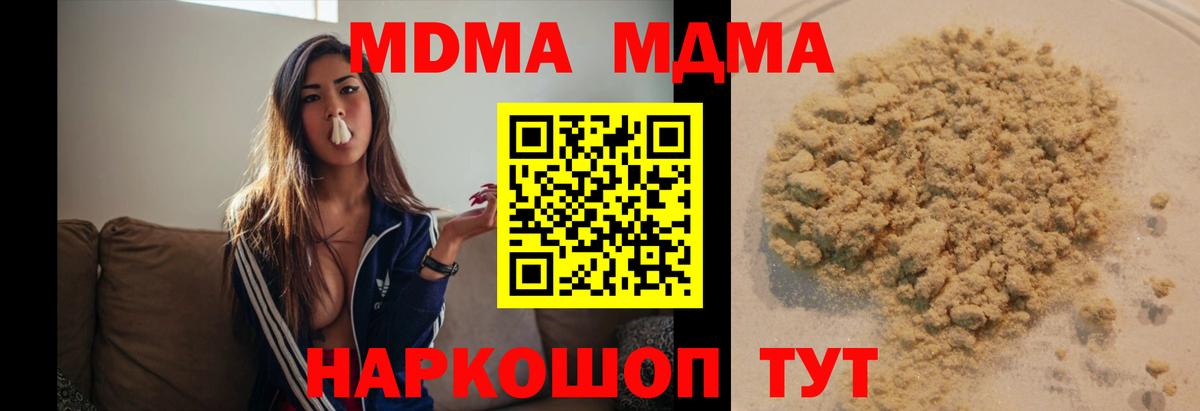 Нижний Новгород  MDMA  Вход с VPN  МДМА VHQ 