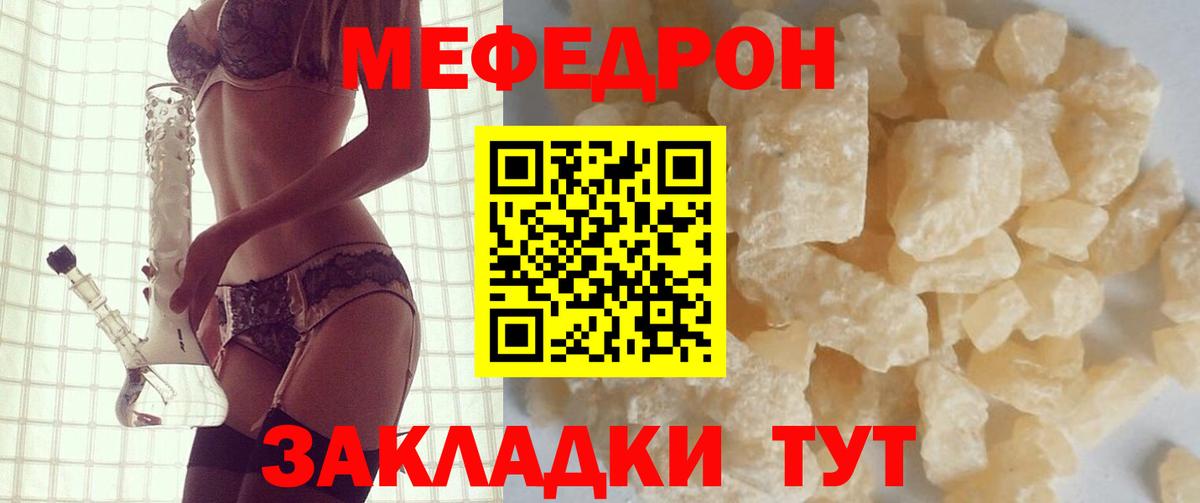 МЕФ кристаллы Нижний Новгород
