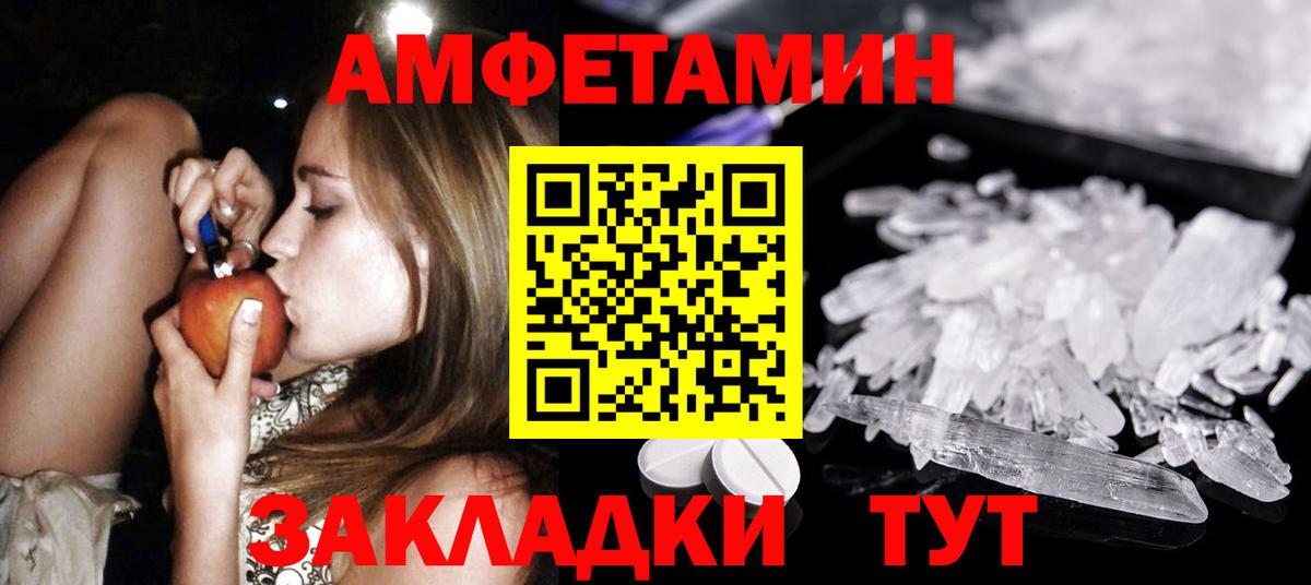 МЕТАМФЕТАМИН Methamphetamine Нижний Новгород