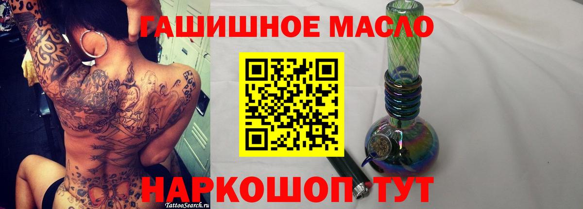 Нижний Новгород  ТГК гашишное масло  Вход с VPN  ТГК THC oil 