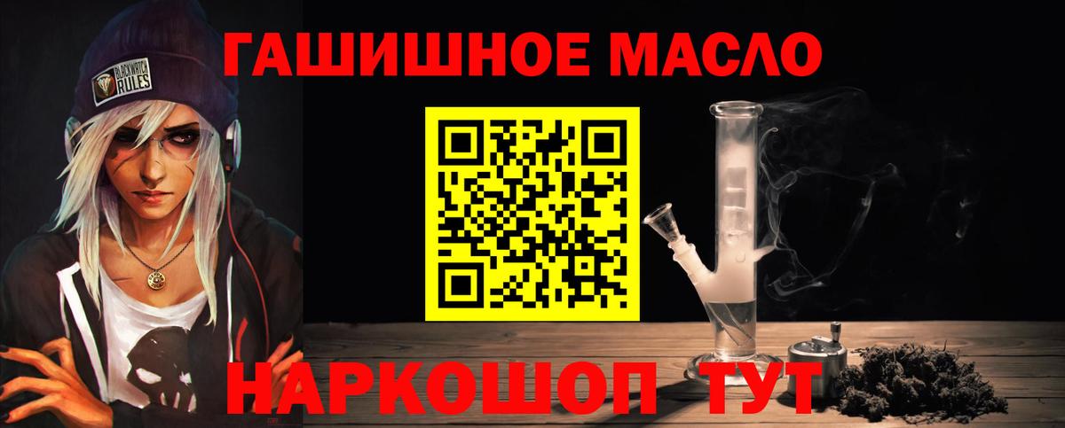 ТГК гашишное масло Нижний Новгород